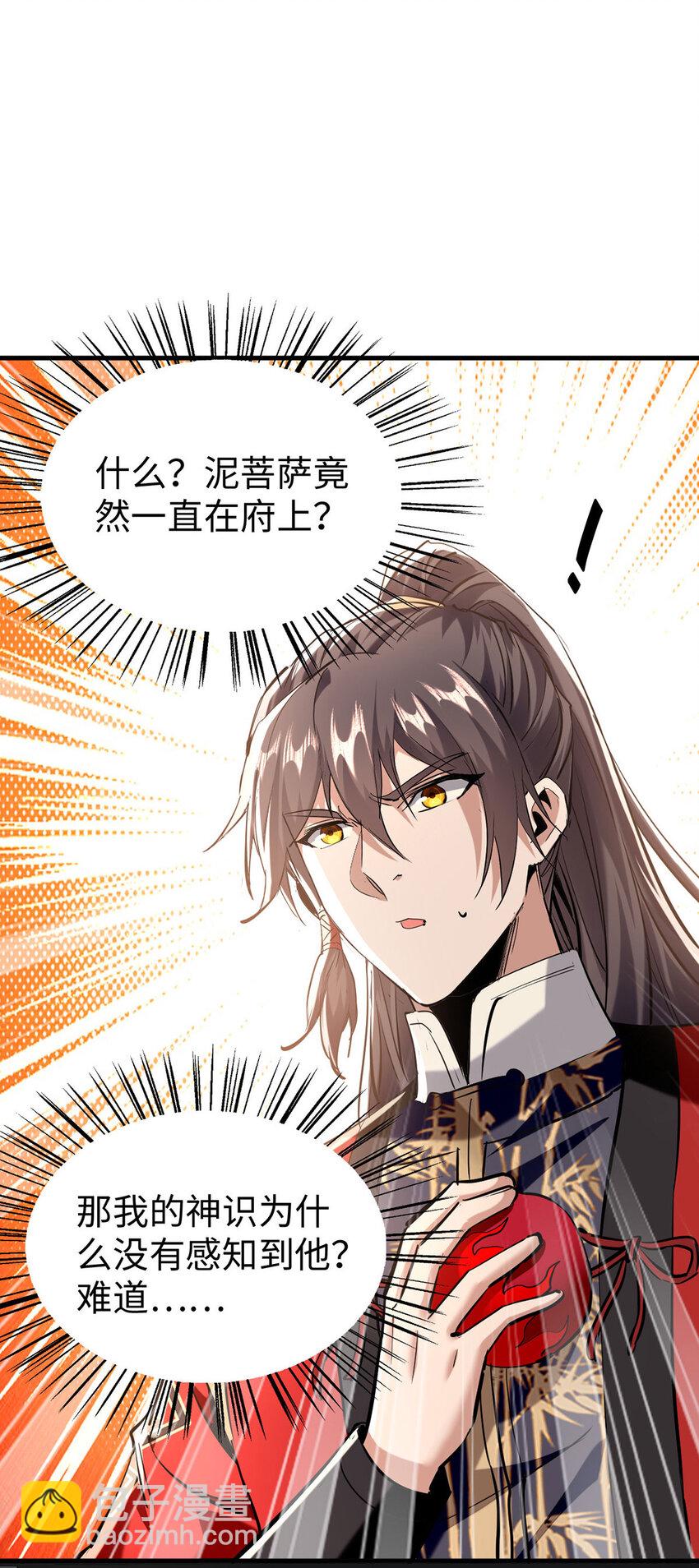 第381话 似曾相识-第379话