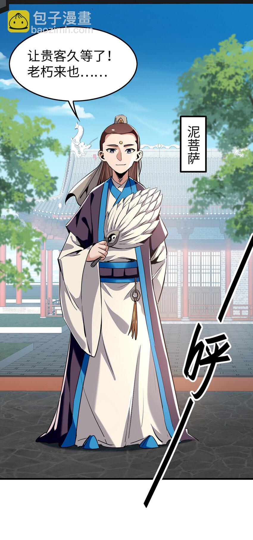 第381话 似曾相识-第379话