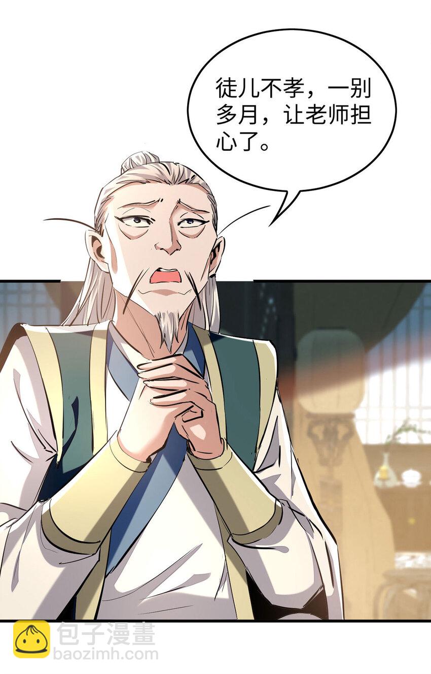 第381话 似曾相识-第379话