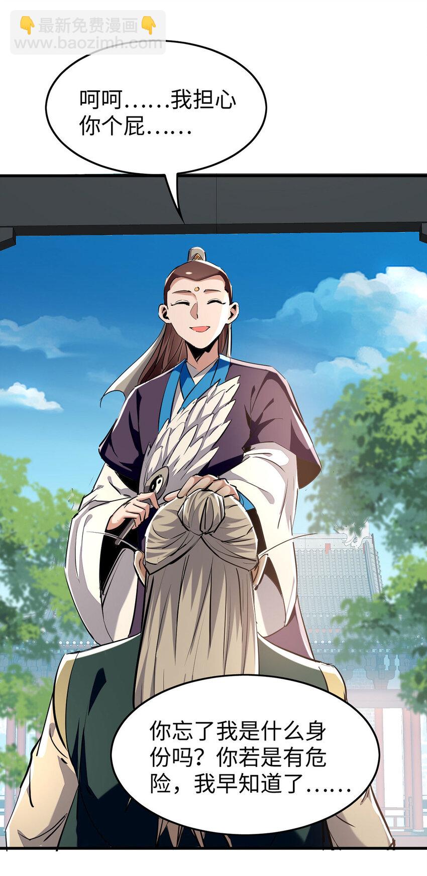 第381话 似曾相识-第379话