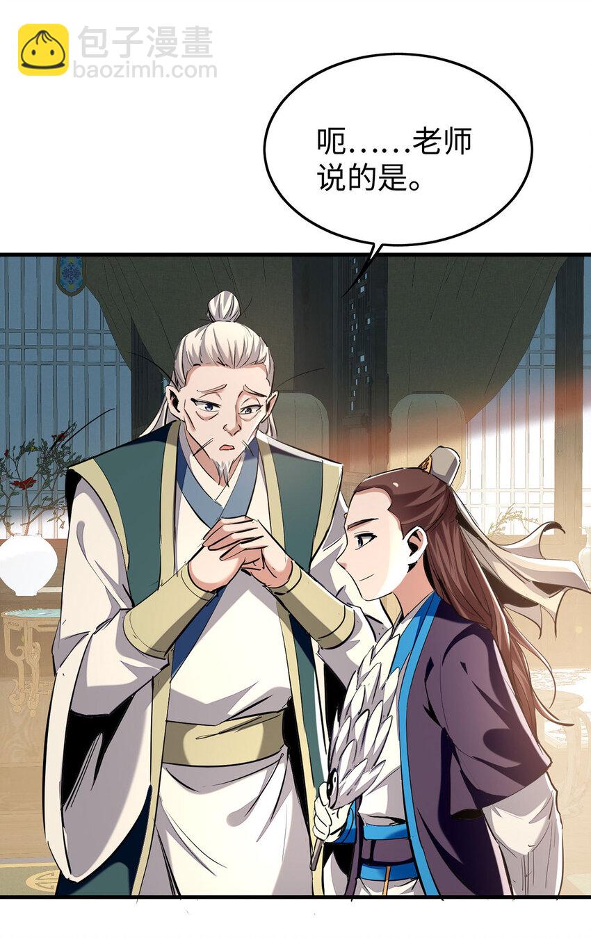 第381话 似曾相识-第379话
