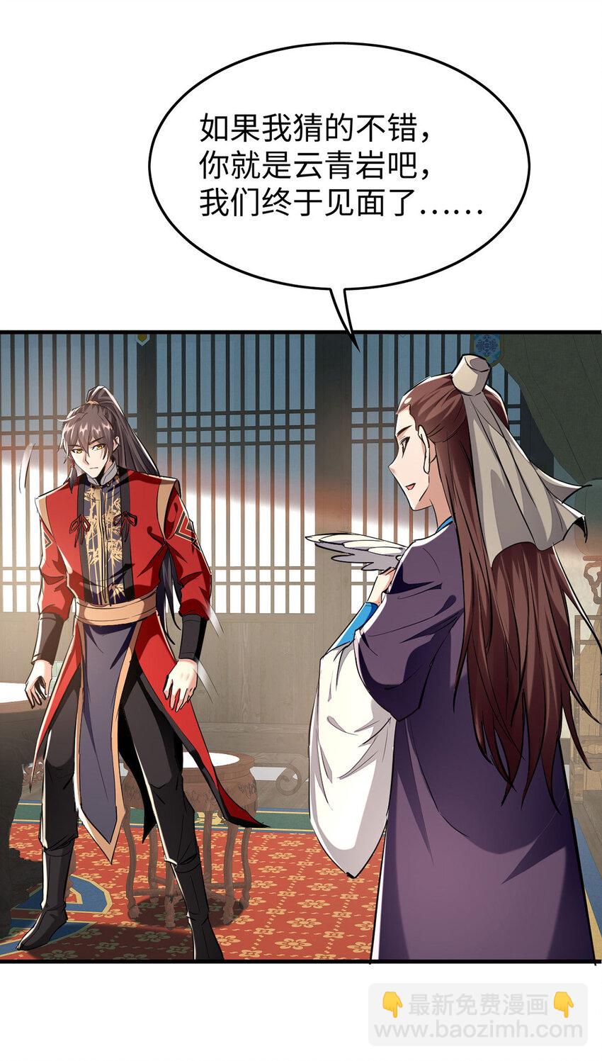 第381话 似曾相识-第379话