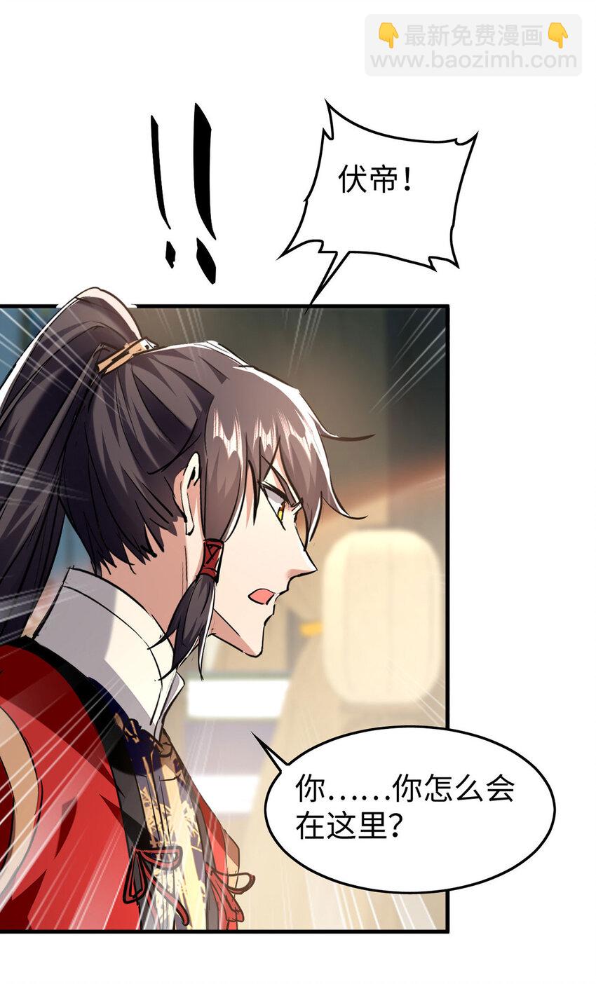 第381话 似曾相识-第379话