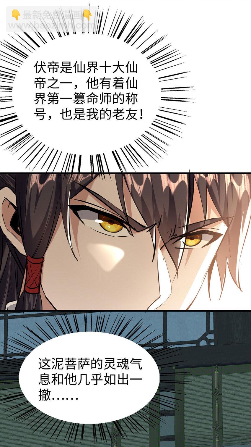 第381话 似曾相识-第379话