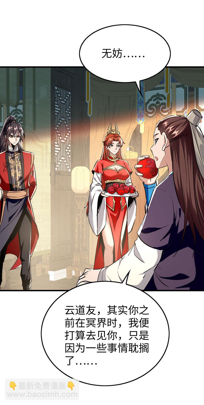 第381话 似曾相识-第379话