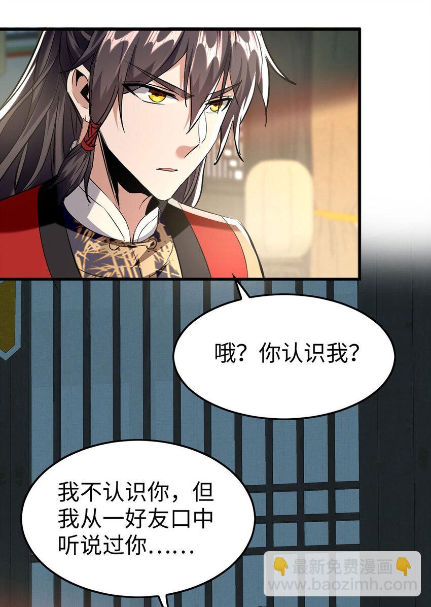 第381话 似曾相识-第379话