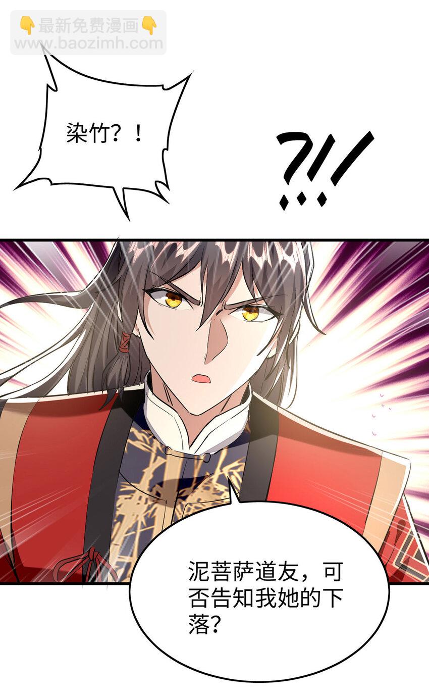 第381话 似曾相识-第379话