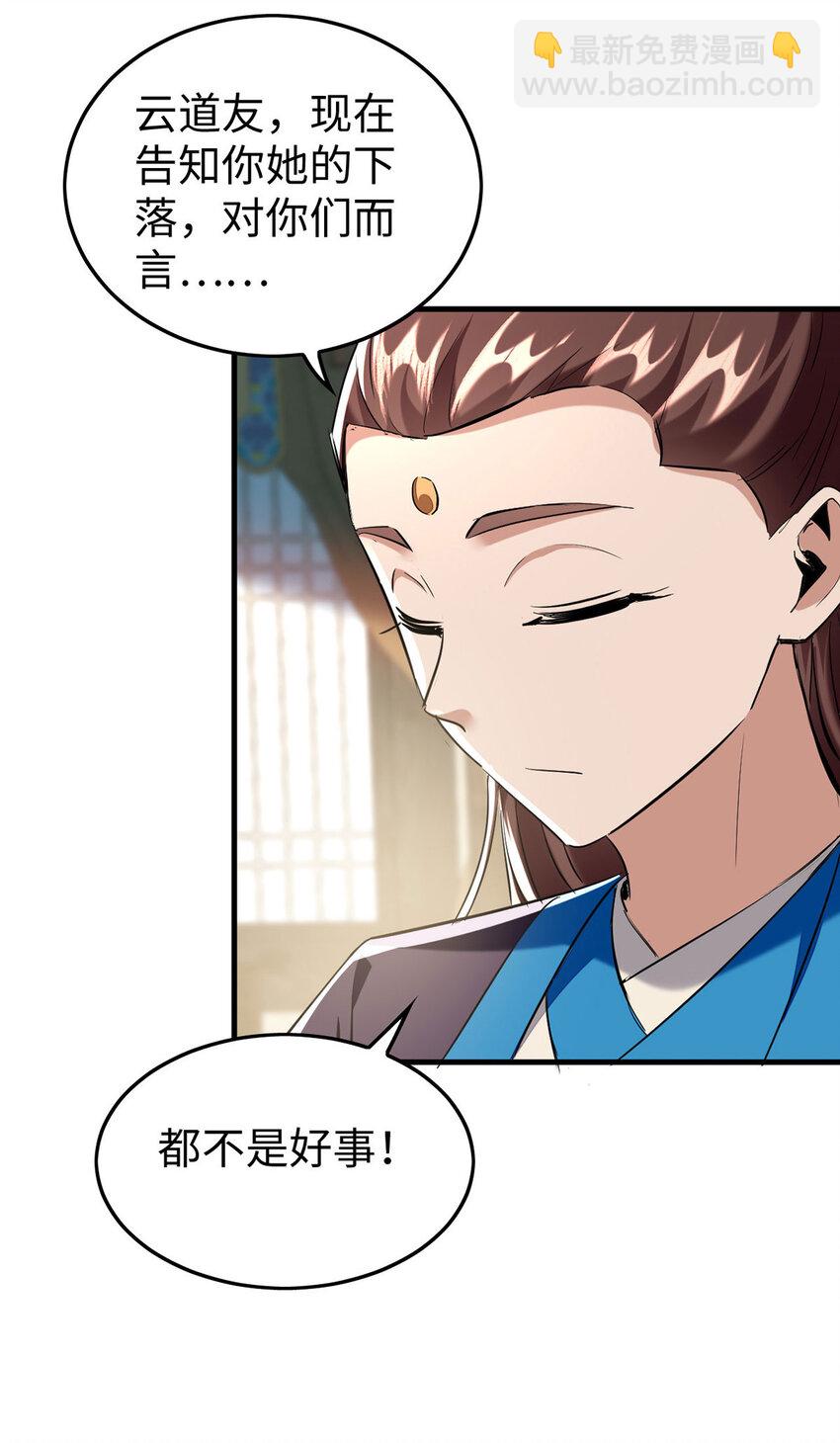 第381话 似曾相识-第379话