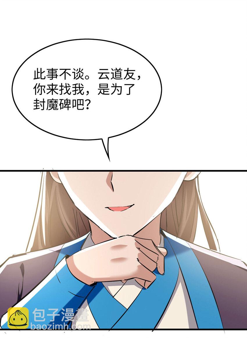 第381话 似曾相识-第379话