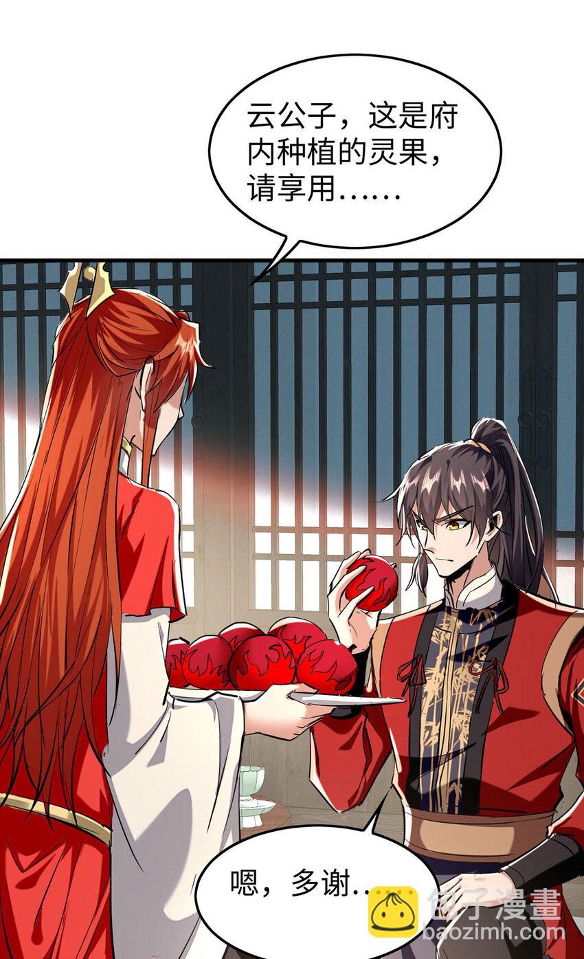 第381话 似曾相识-第379话