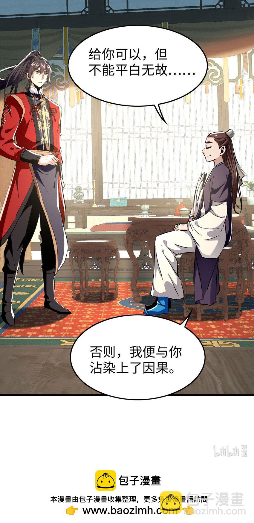 第381话 似曾相识-第379话
