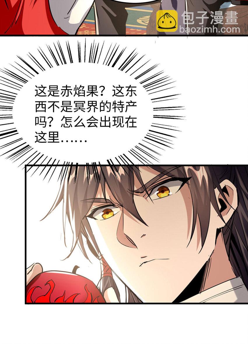 第381话 似曾相识-第379话