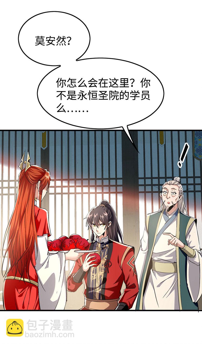第381话 似曾相识-第379话
