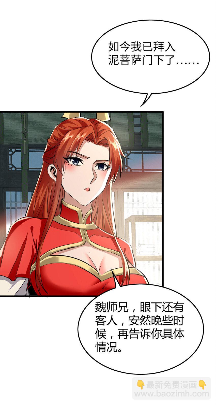 第381话 似曾相识-第379话
