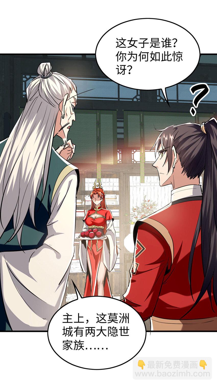 第381话 似曾相识-第379话