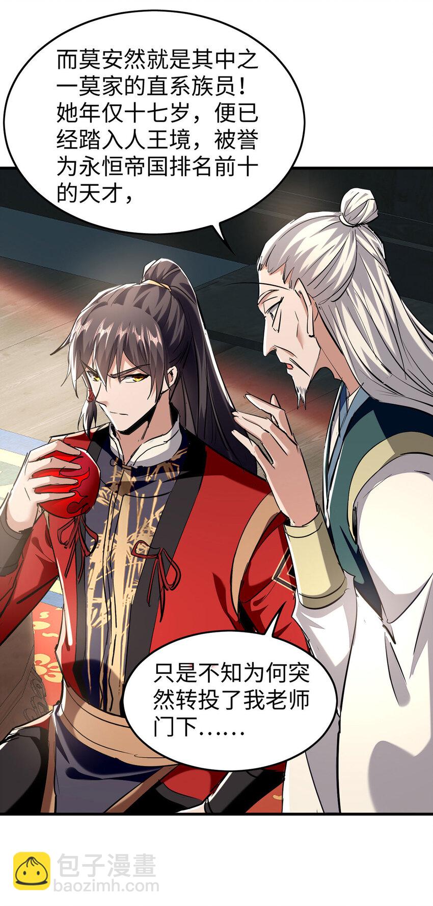 第381话 似曾相识-第379话