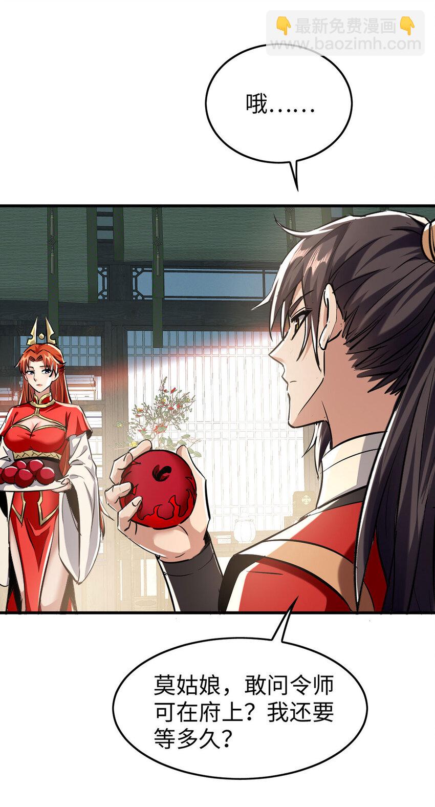第381话 似曾相识-第379话