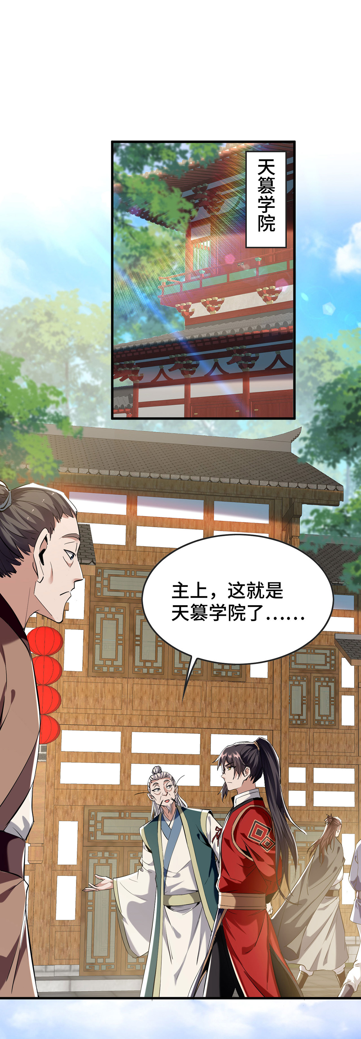 第383话 麻烦上门了-第381话