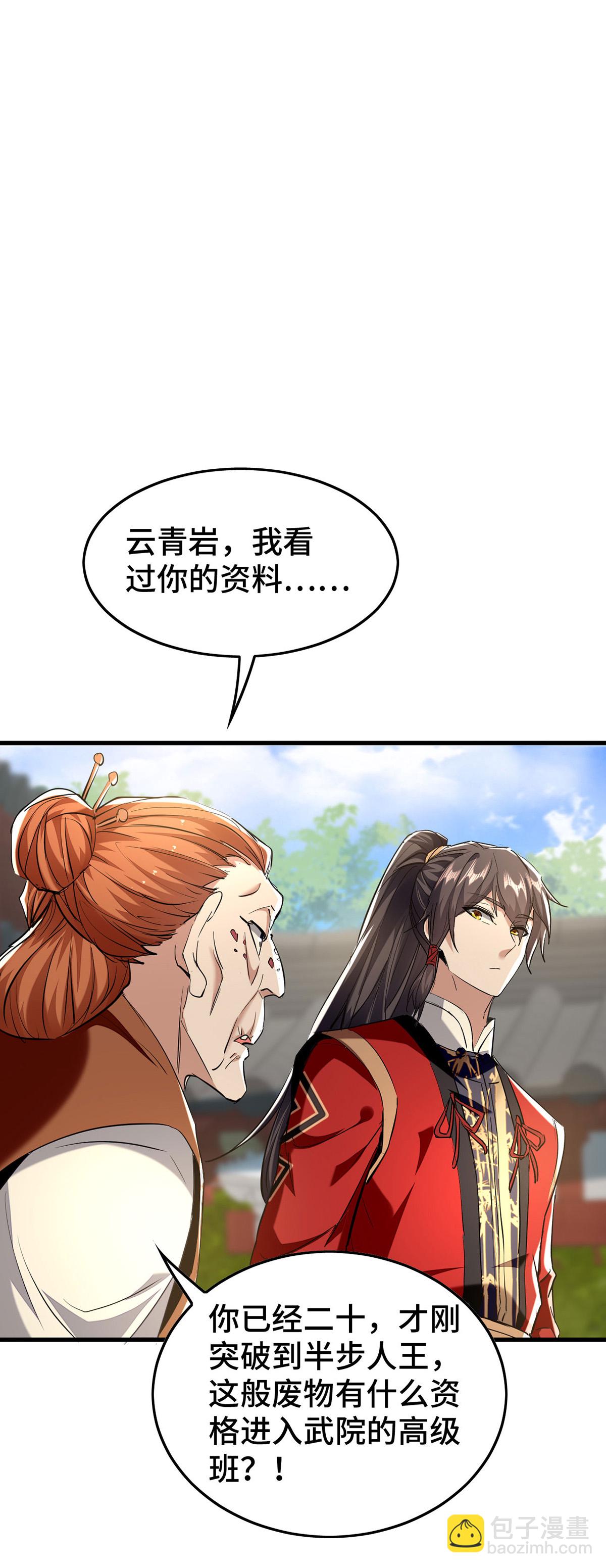 第383话 麻烦上门了-第381话