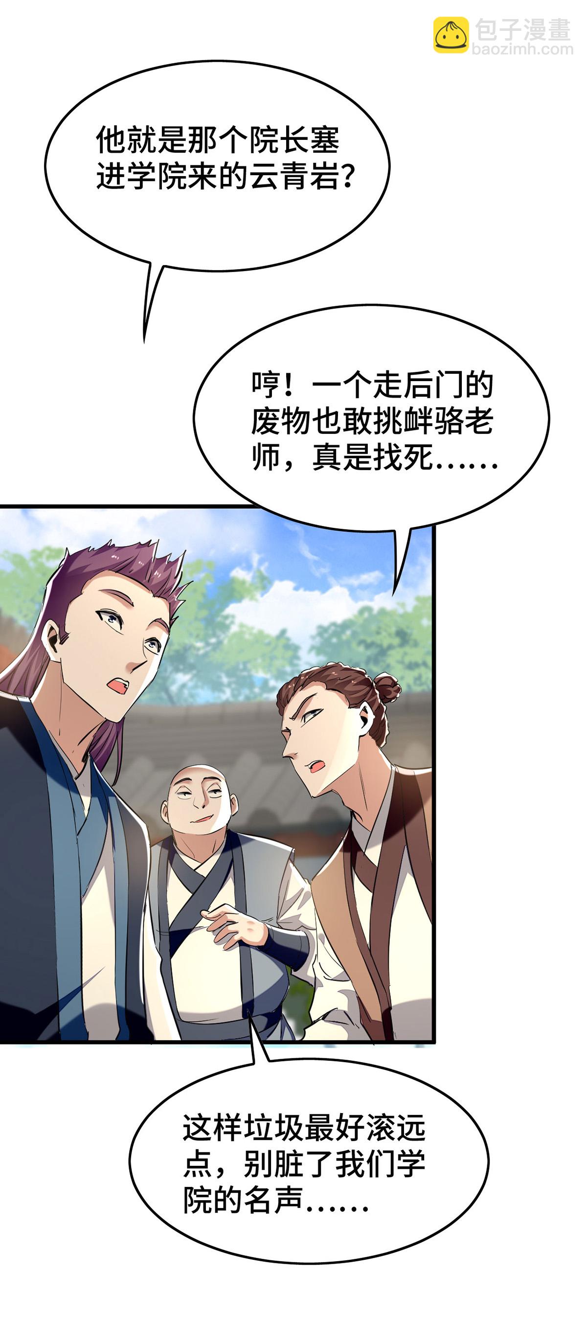 第383话 麻烦上门了-第381话