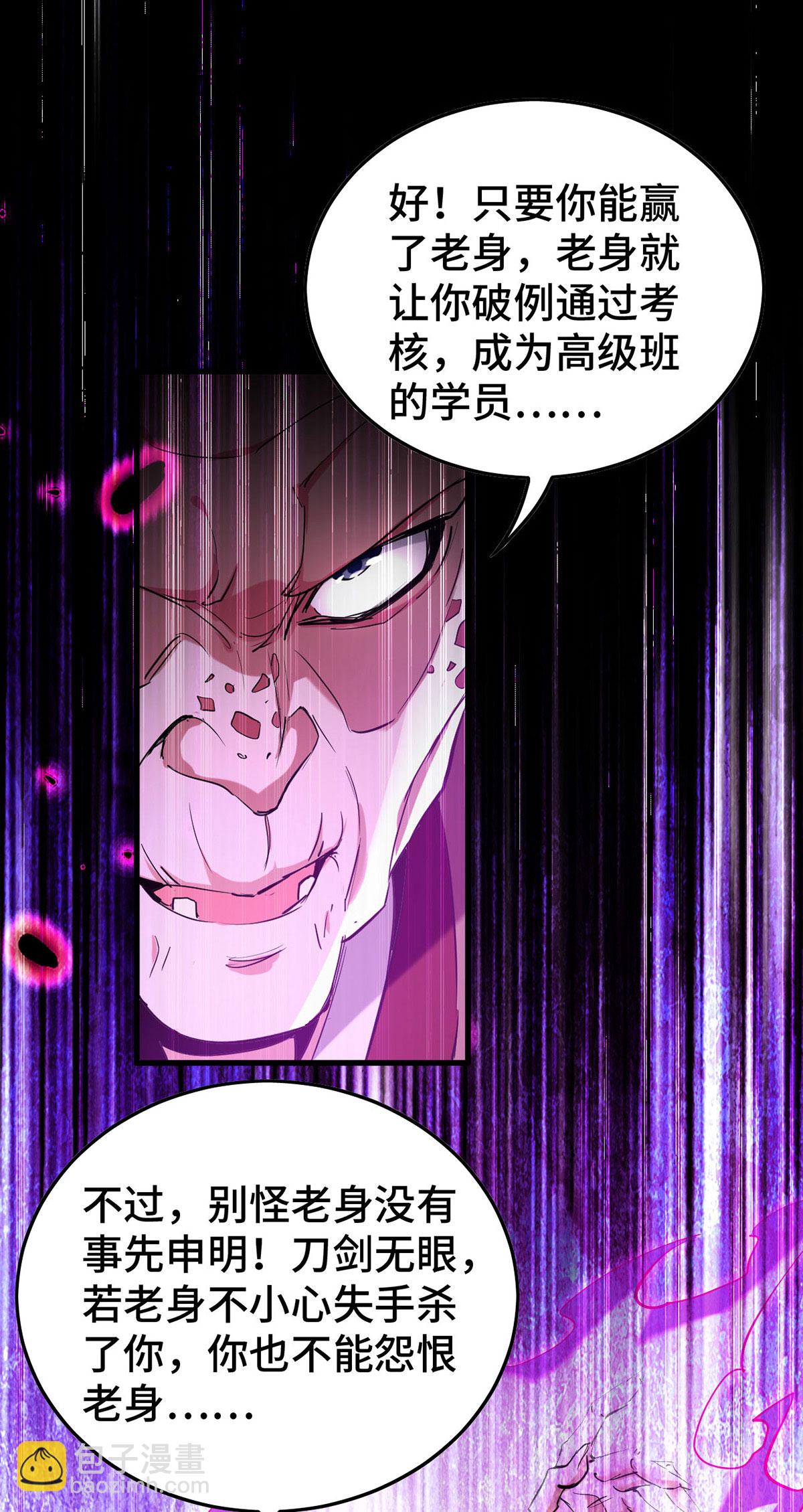 第383话 麻烦上门了-第381话