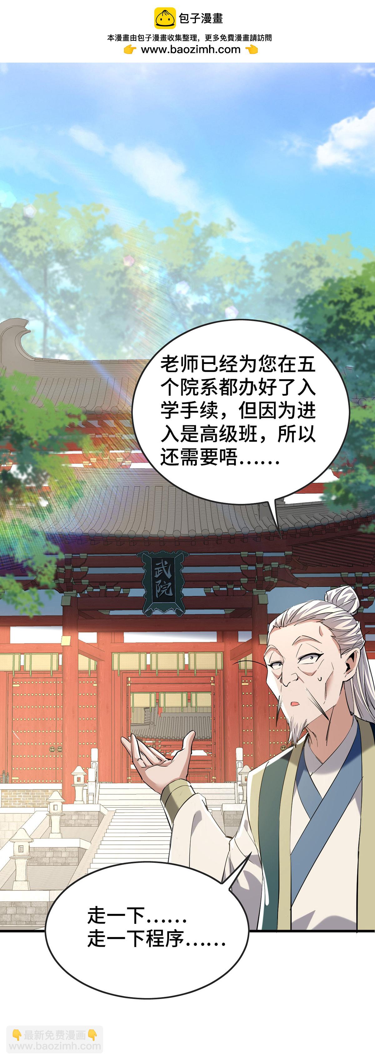第383话 麻烦上门了-第381话