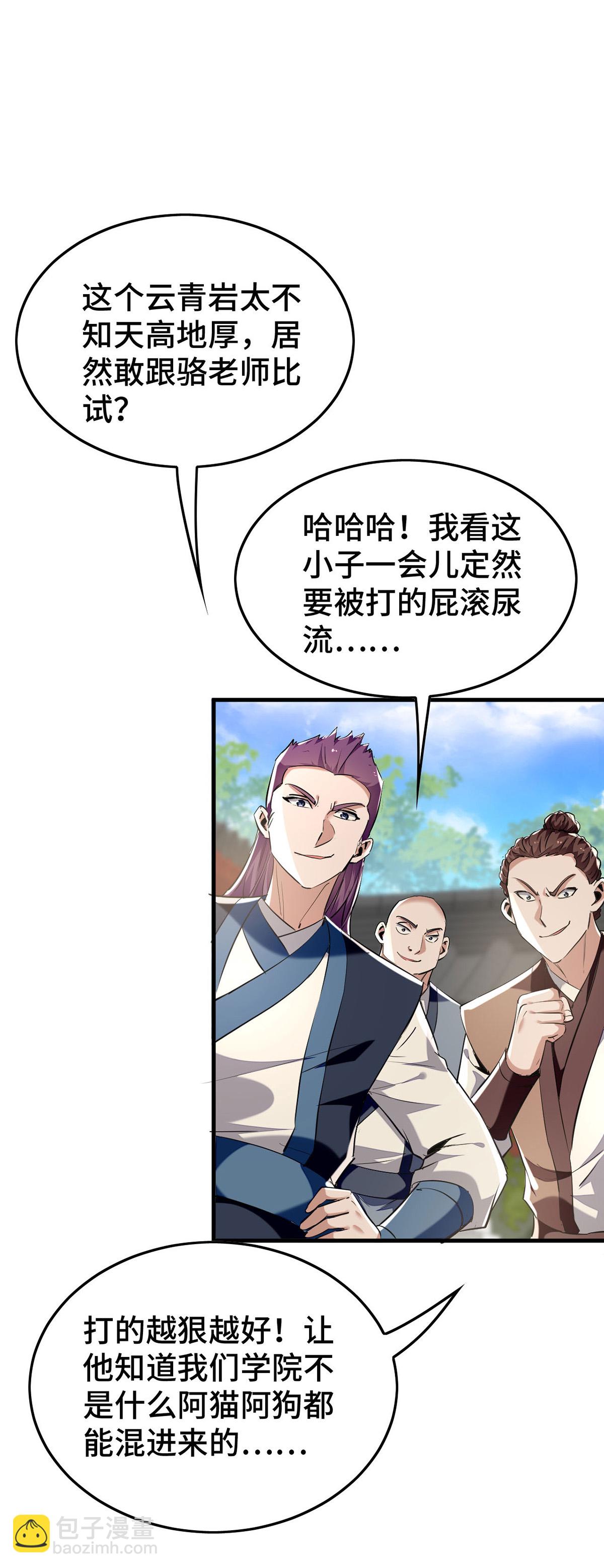 第383话 麻烦上门了-第381话