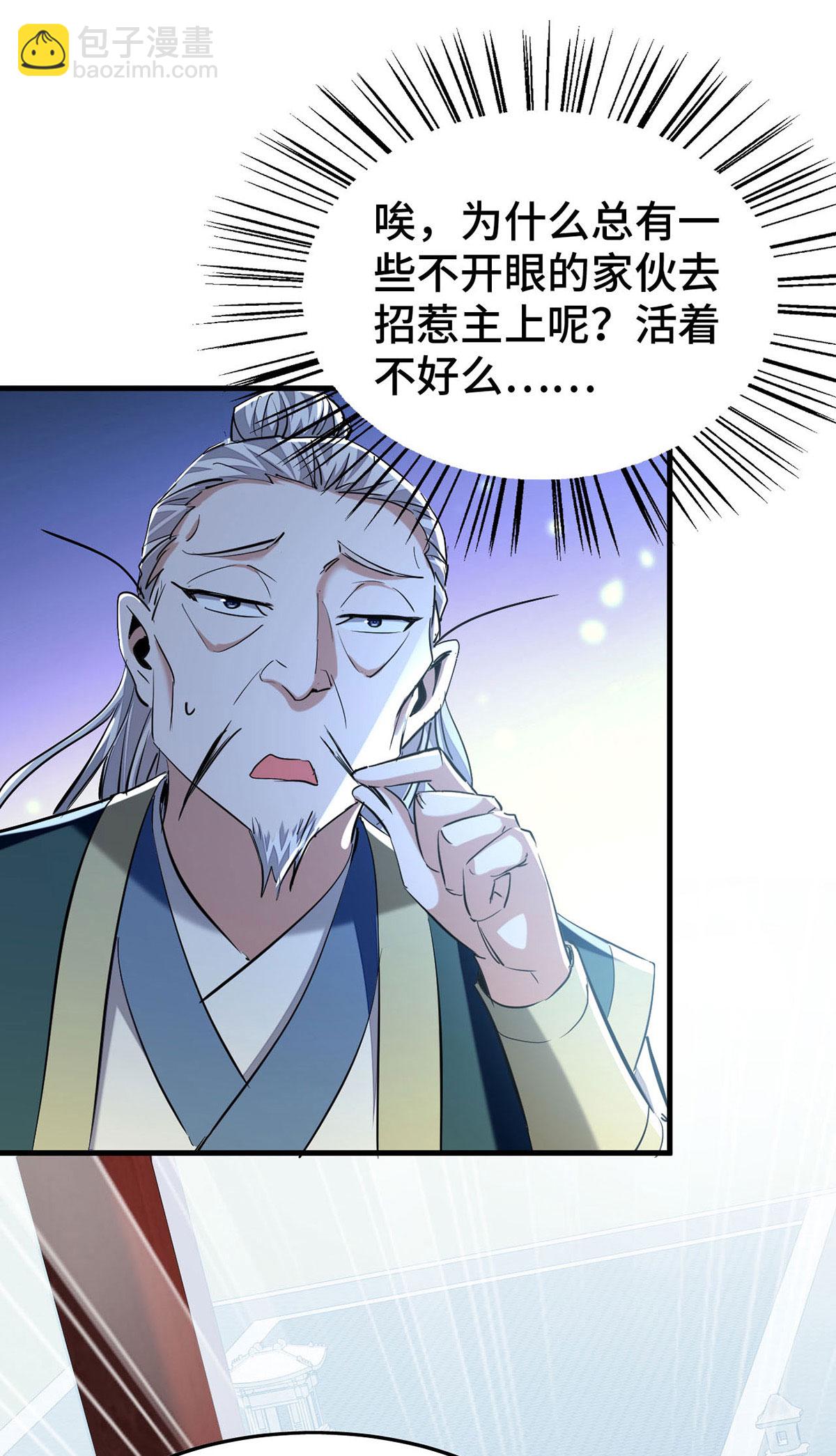 第383话 麻烦上门了-第381话