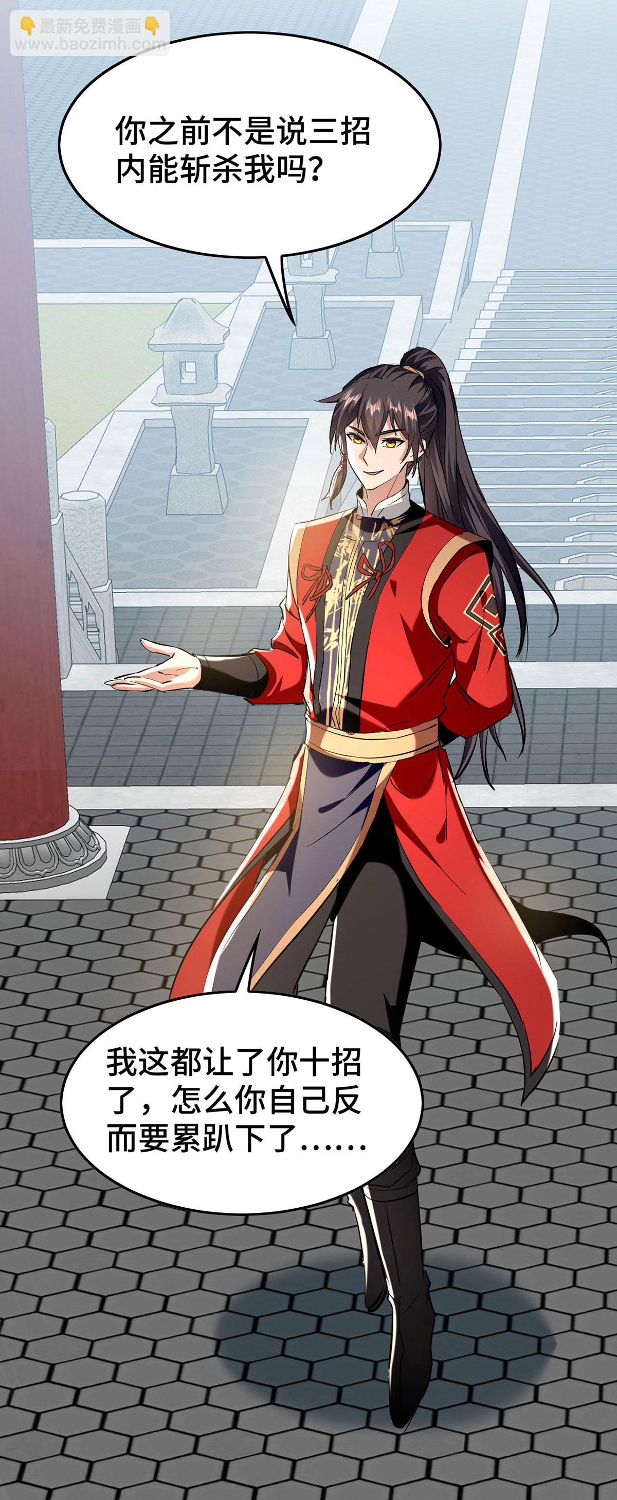 第383话 麻烦上门了-第381话
