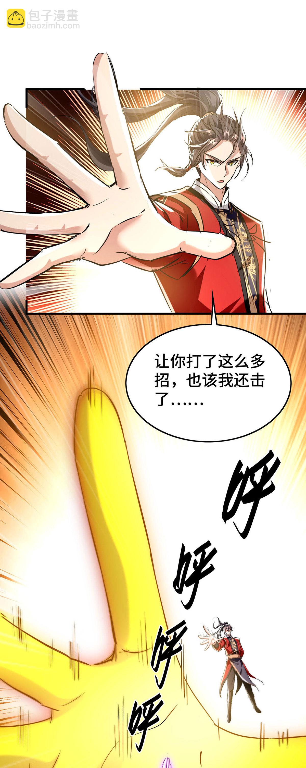 第383话 麻烦上门了-第381话