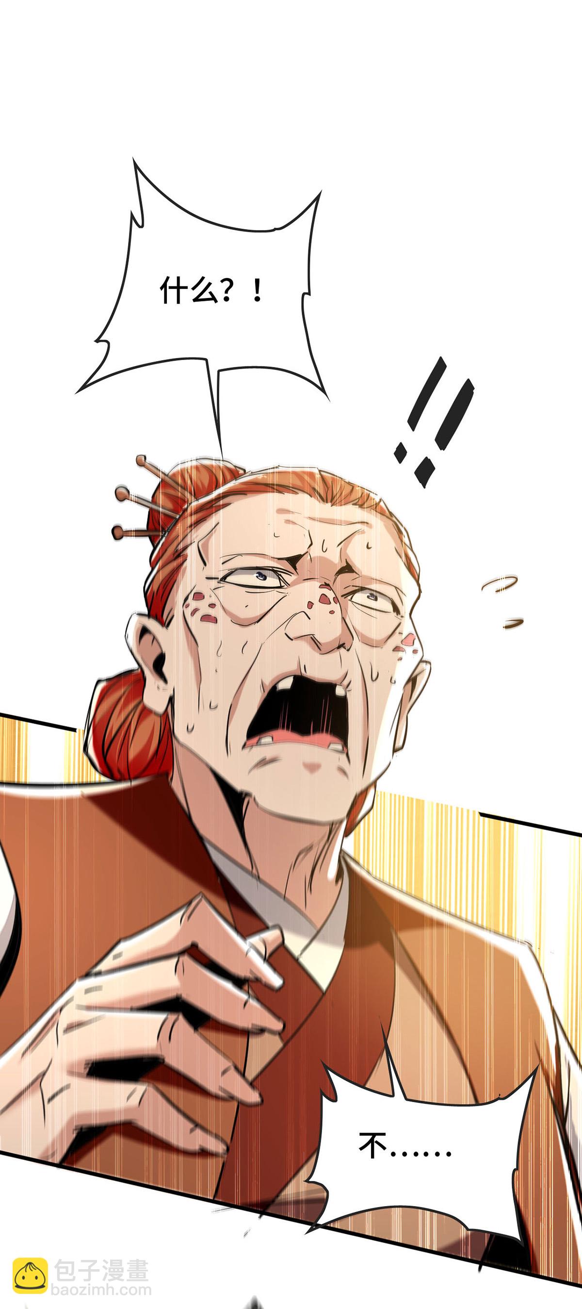 第383话 麻烦上门了-第381话