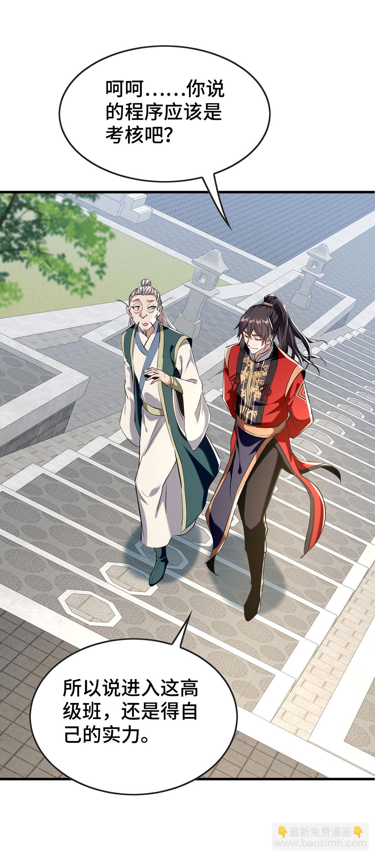 第383话 麻烦上门了-第381话