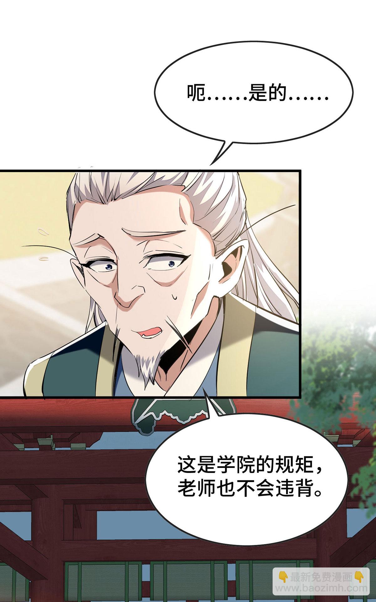 第383话 麻烦上门了-第381话