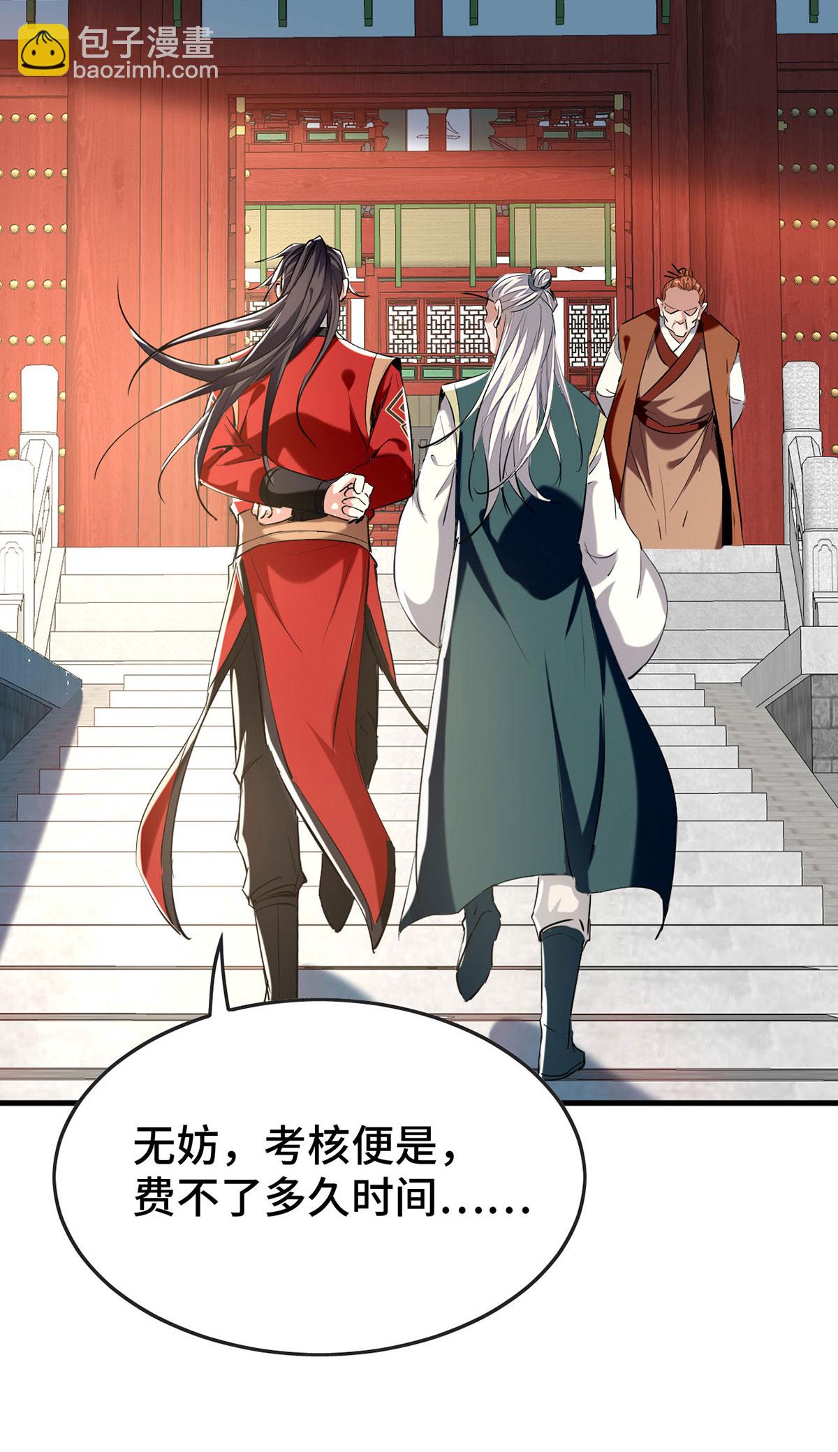 第383话 麻烦上门了-第381话