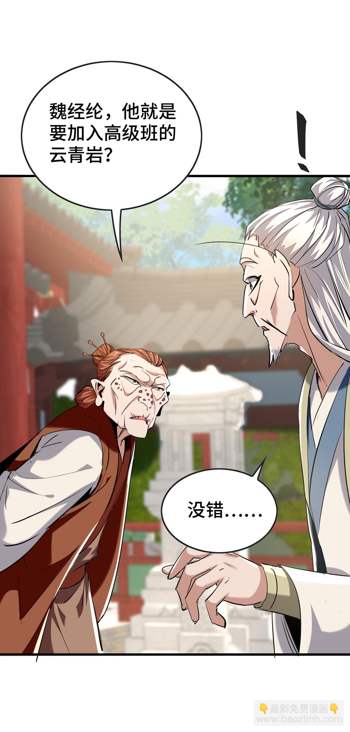 第383话 麻烦上门了-第381话