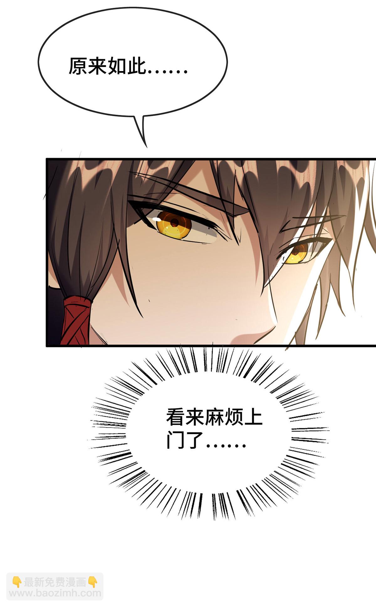 第383话 麻烦上门了-第381话