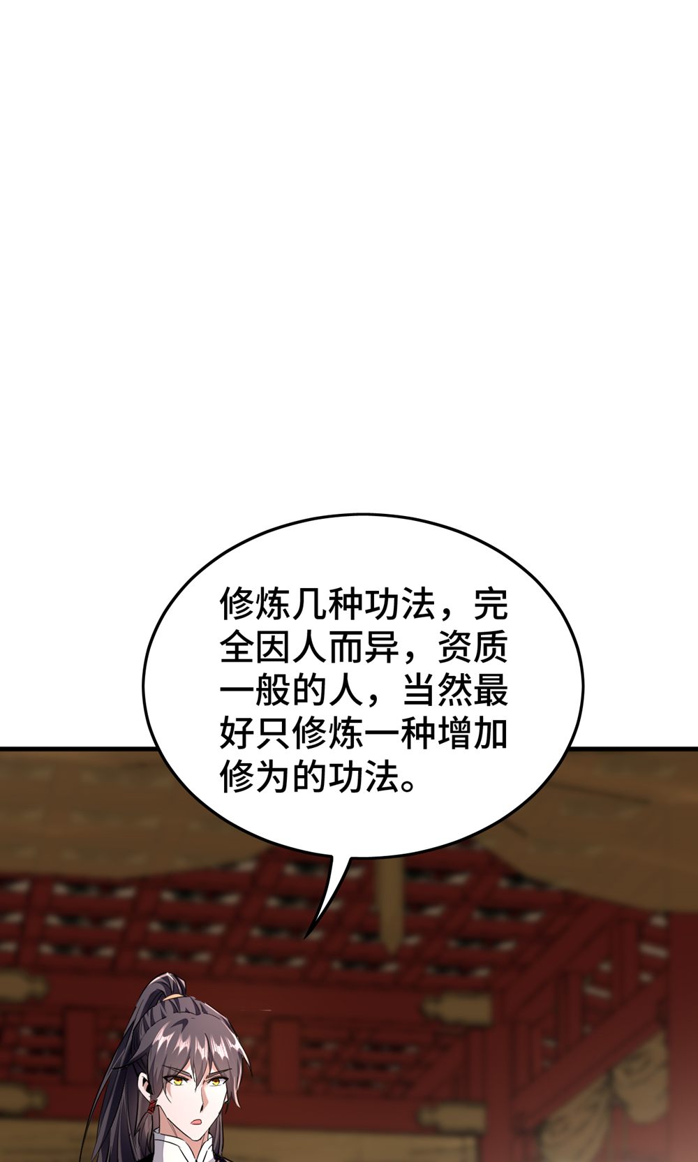 第385话 献丑了-第383话