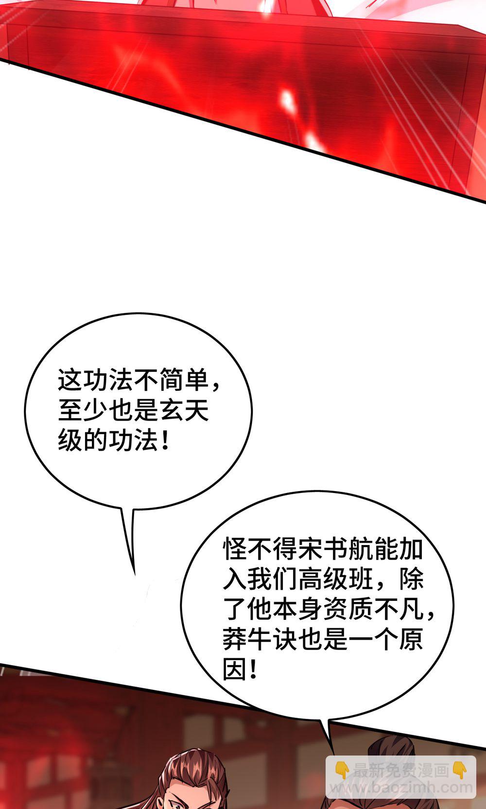 第385话 献丑了-第383话