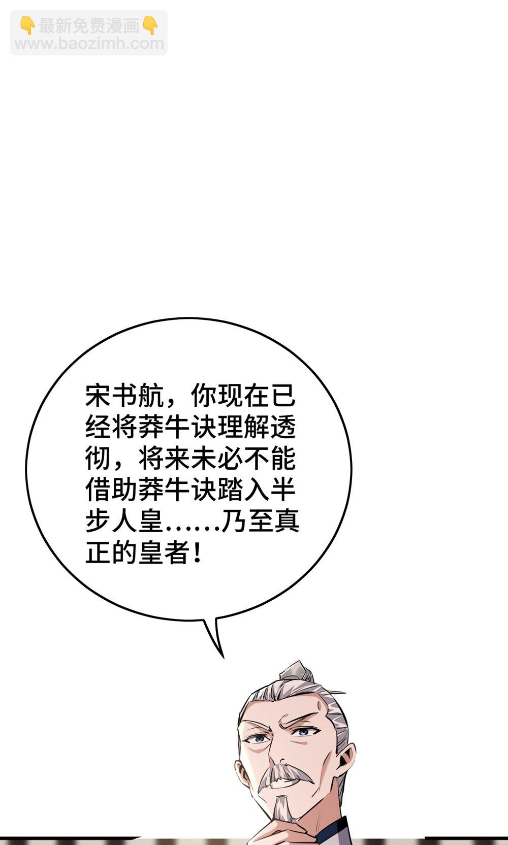 第385话 献丑了-第383话
