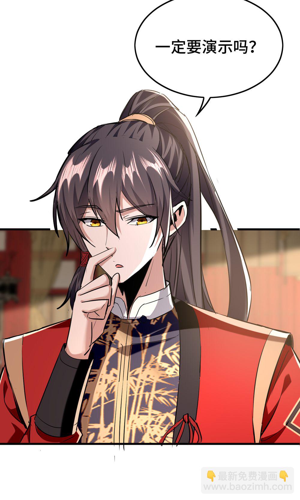 第385话 献丑了-第383话