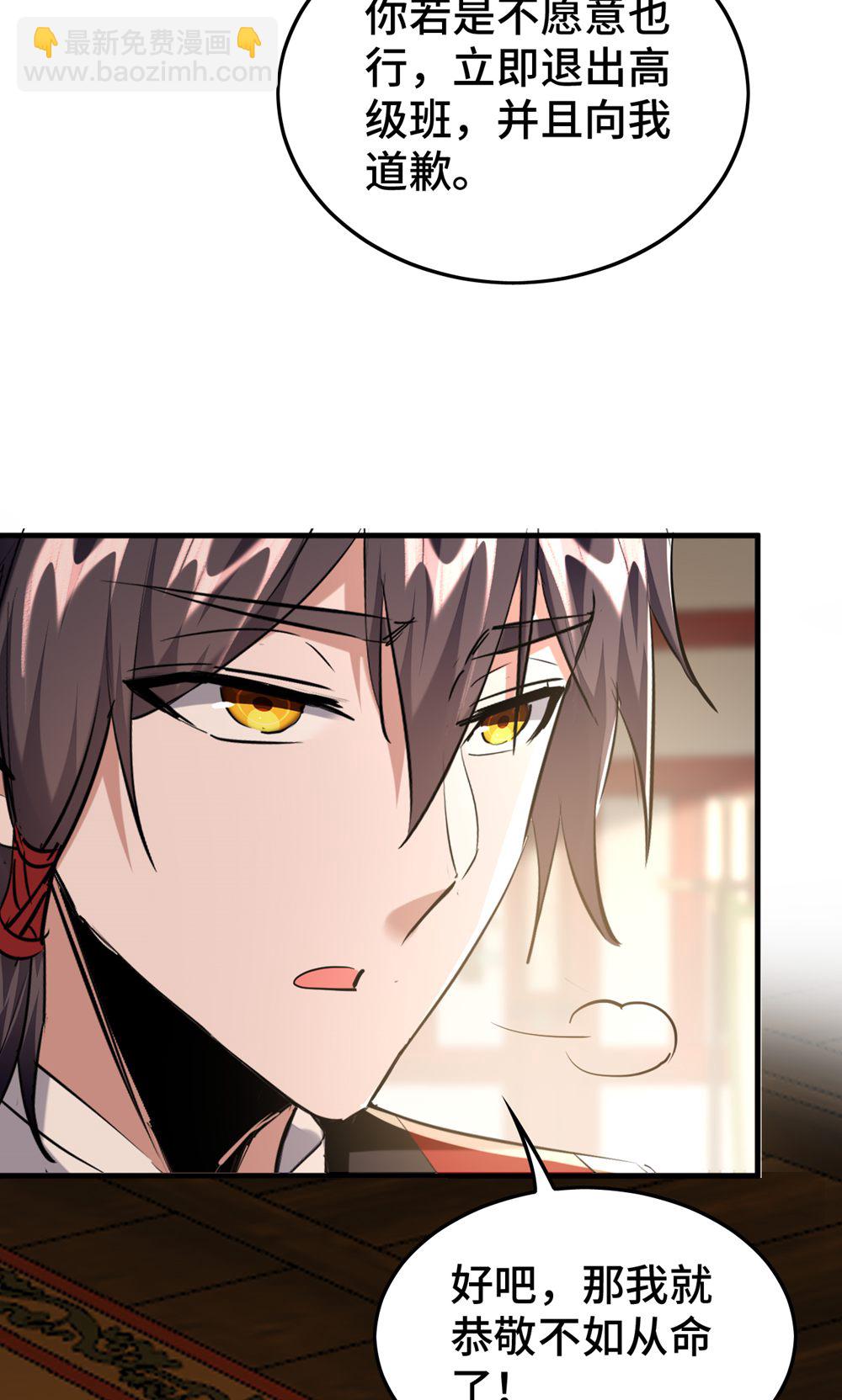 第385话 献丑了-第383话