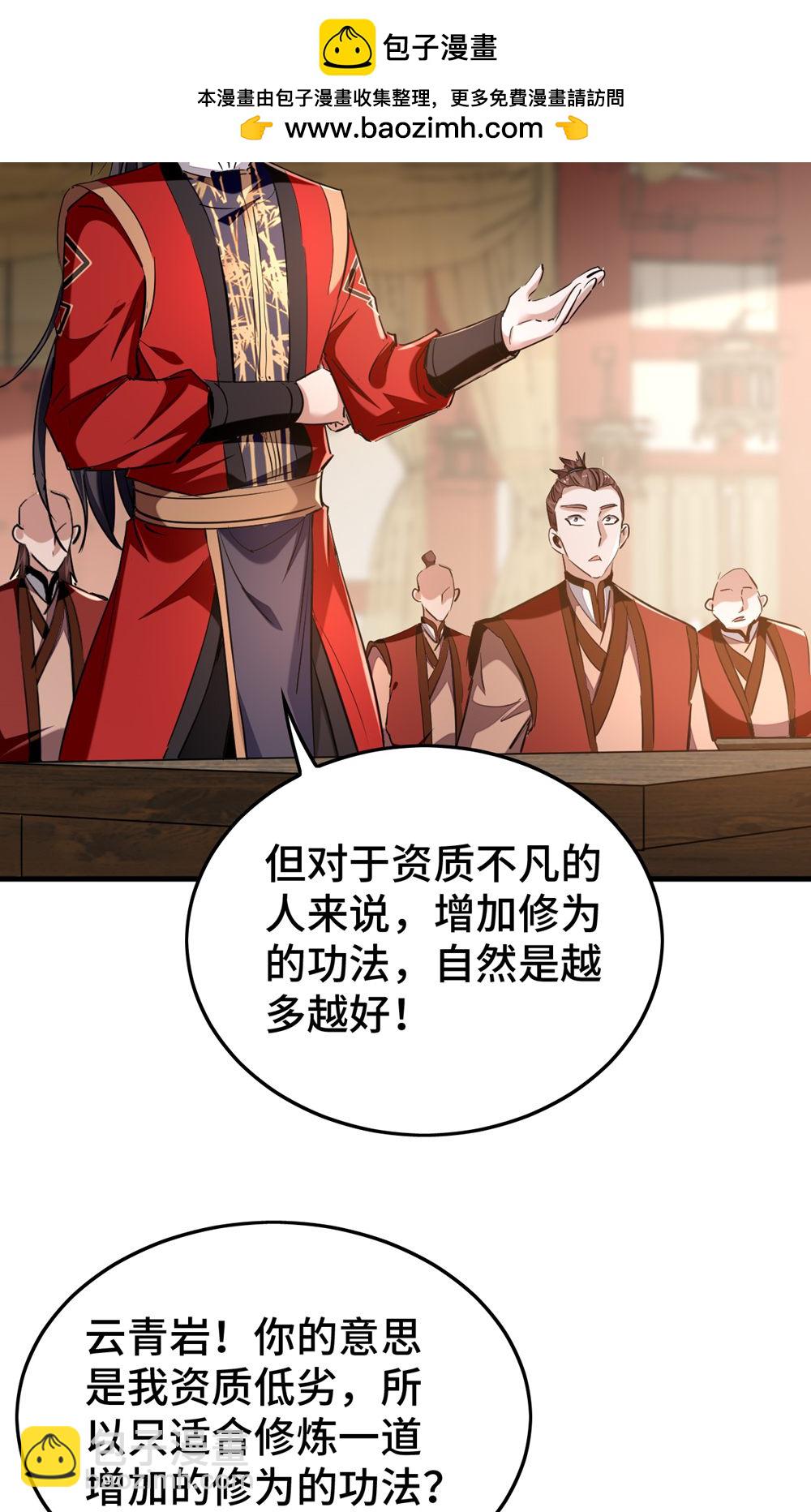 第385话 献丑了-第383话