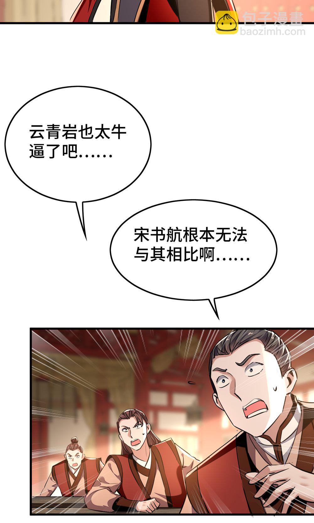 第385话 献丑了-第383话