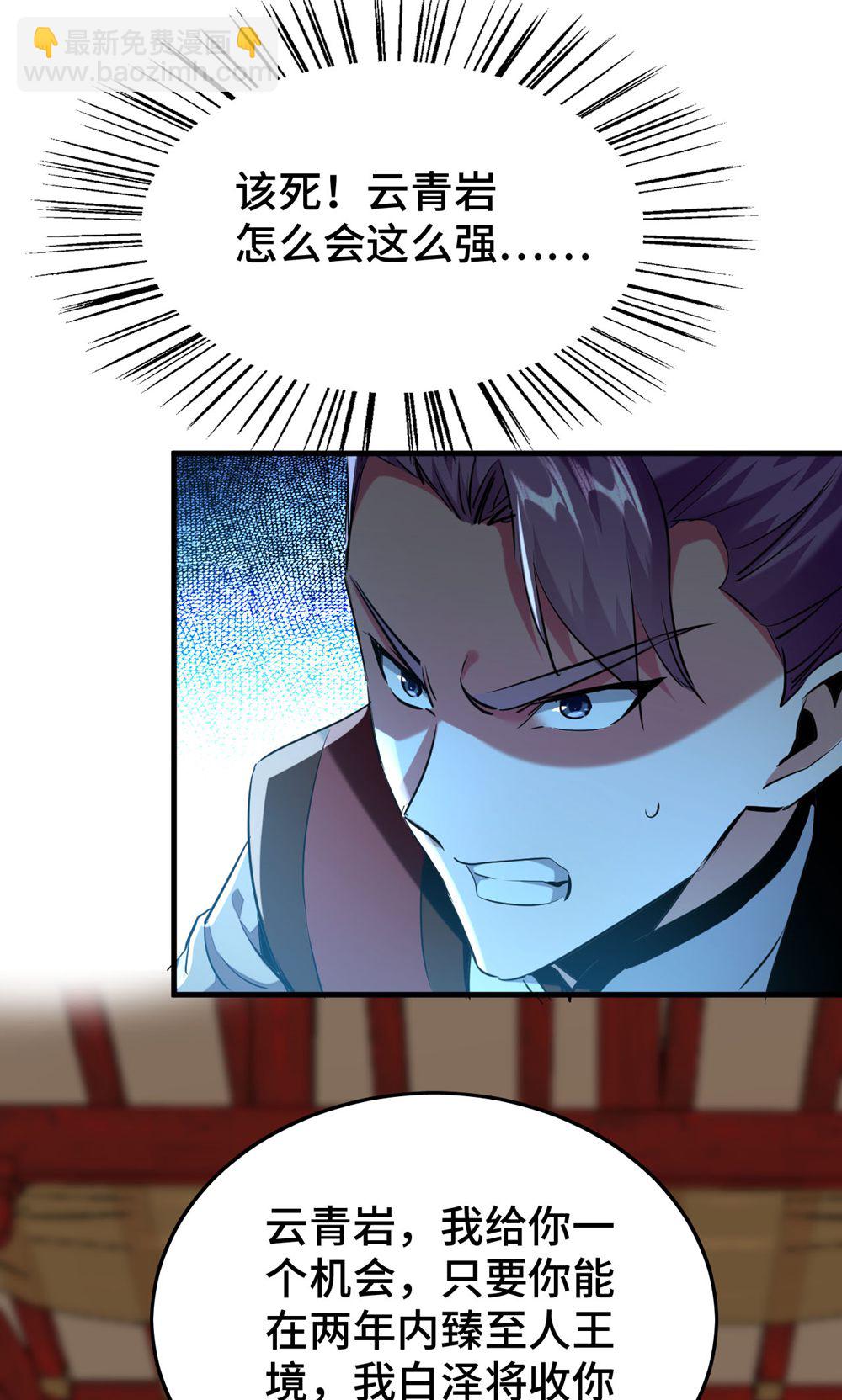 第385话 献丑了-第383话
