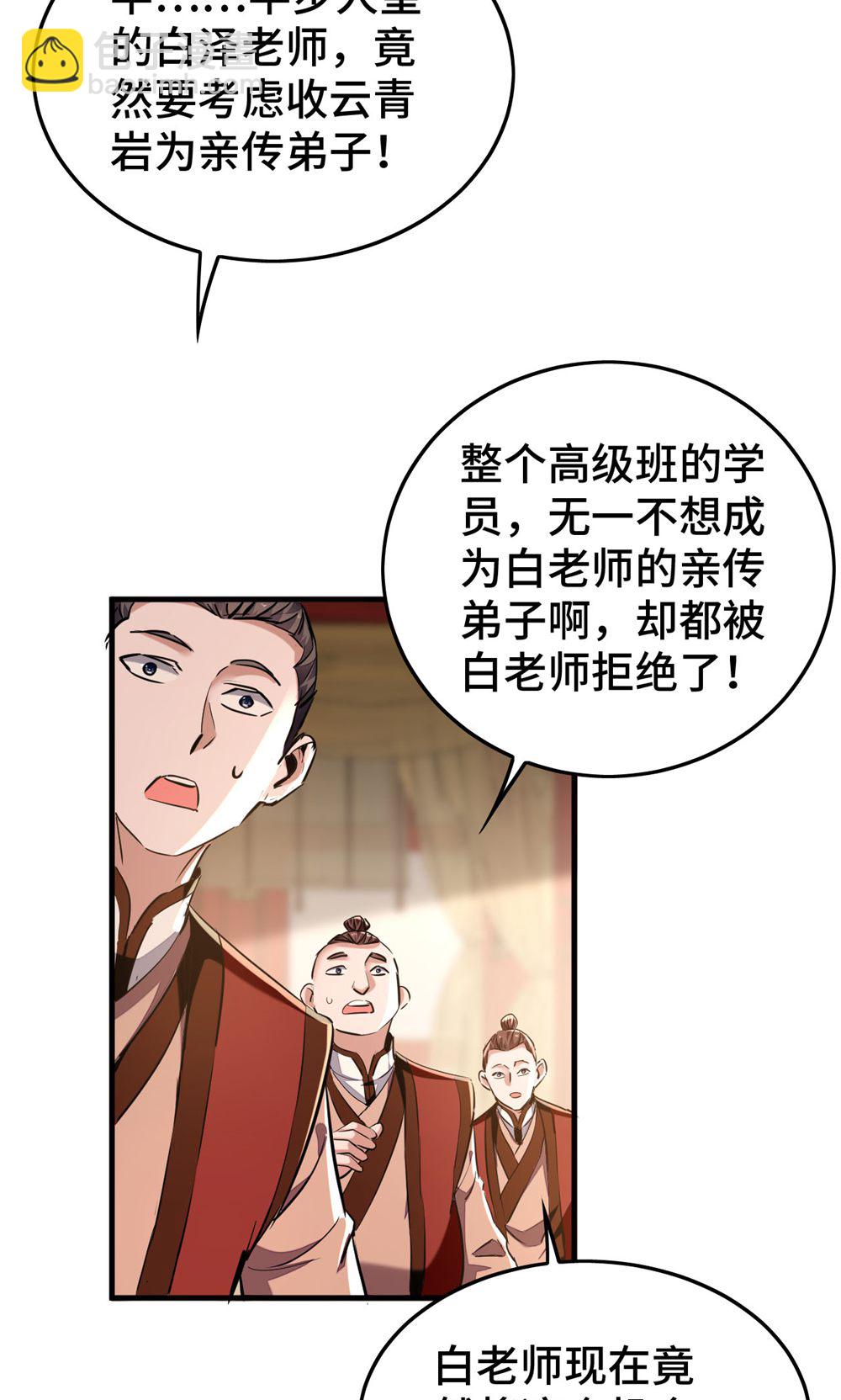 第385话 献丑了-第383话