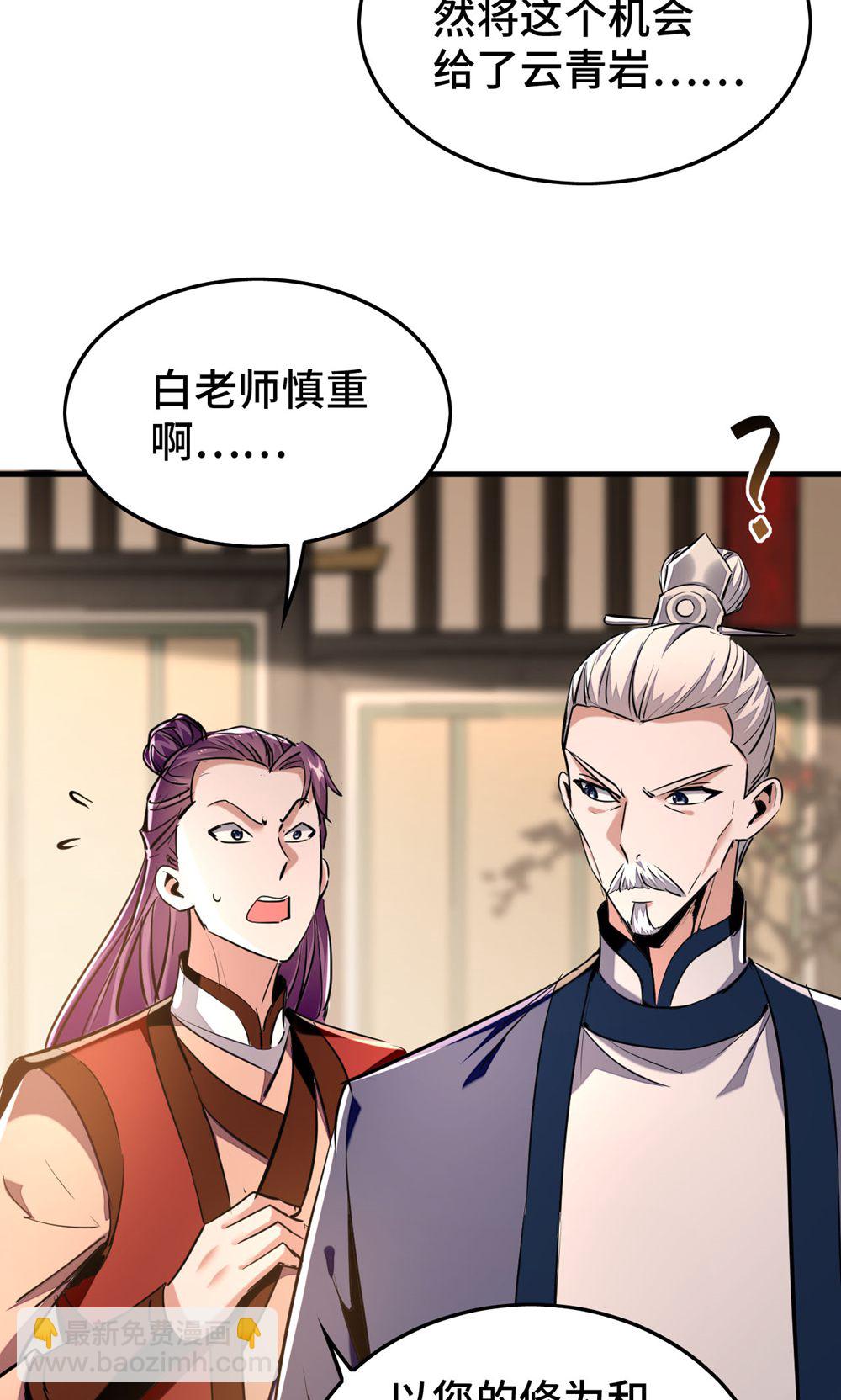 第385话 献丑了-第383话