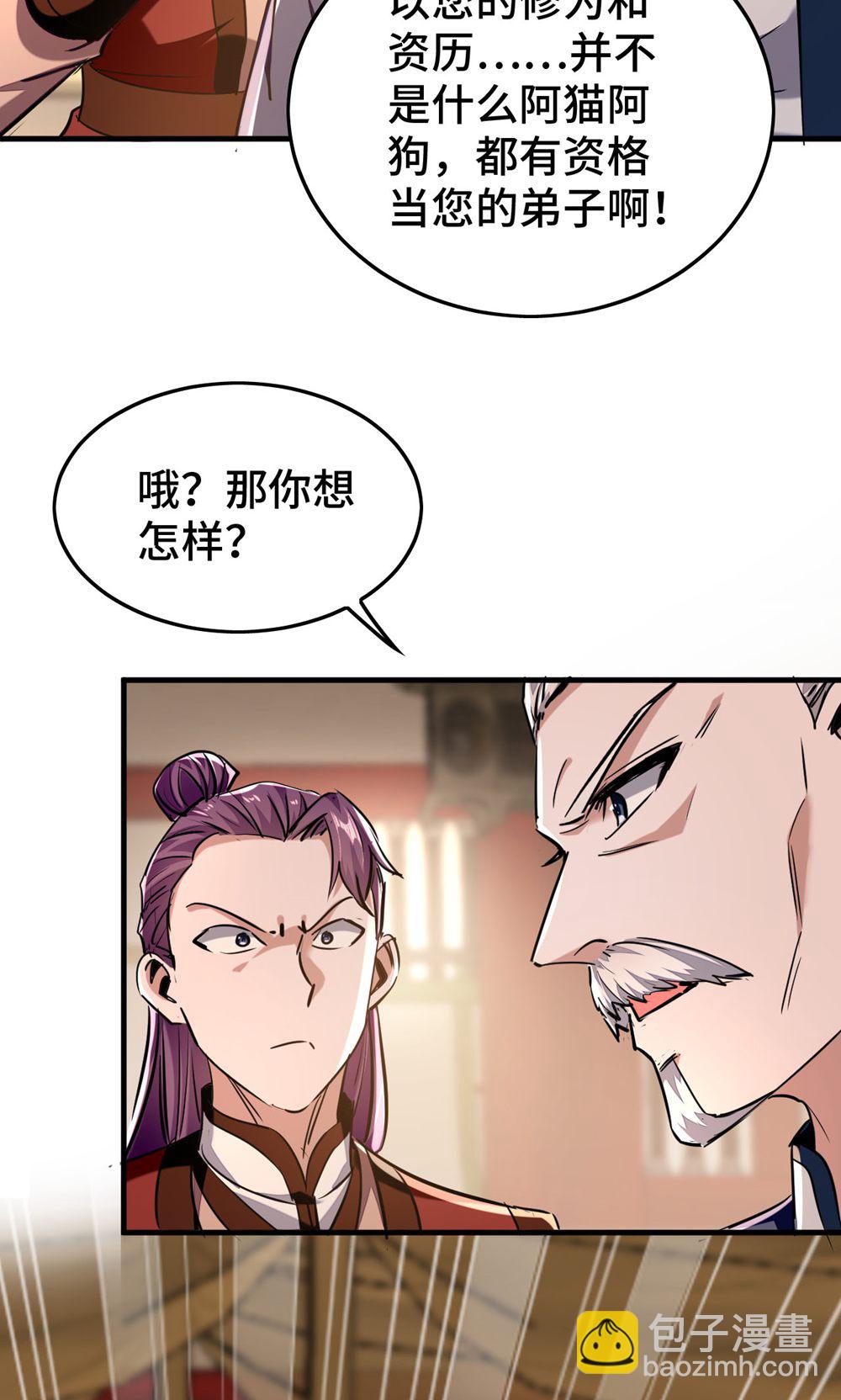 第385话 献丑了-第383话