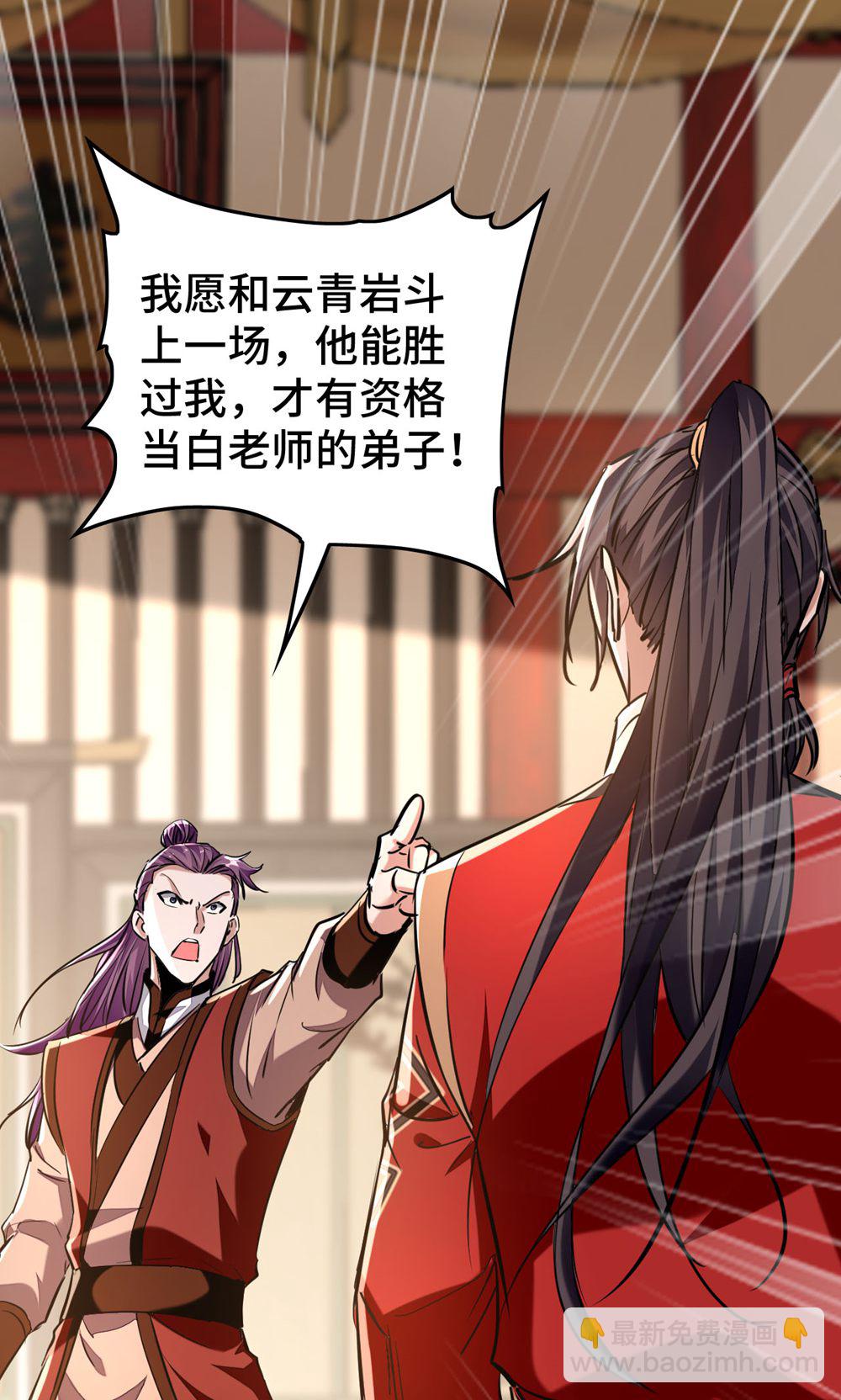第385话 献丑了-第383话