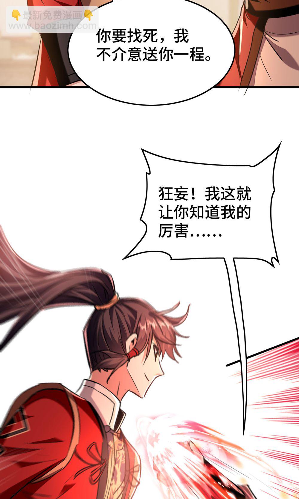 第385话 献丑了-第383话