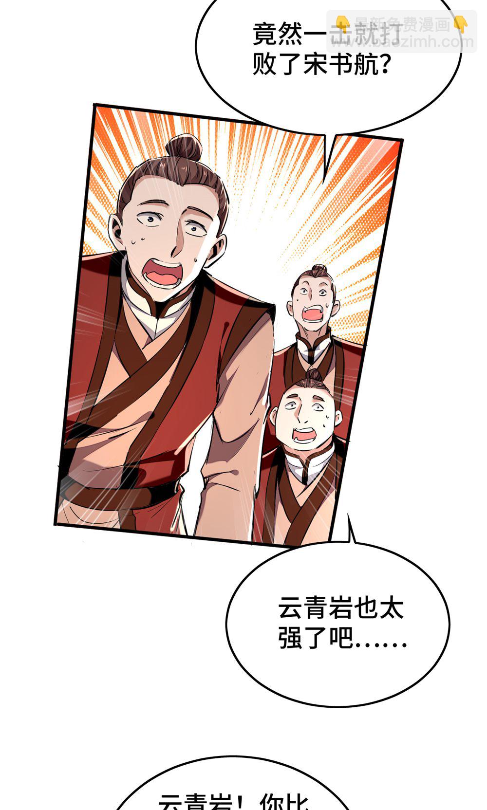 第385话 献丑了-第383话